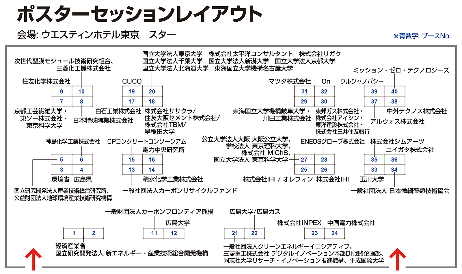 会場図